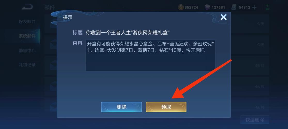 王者榮耀抽禮包技巧，王者榮耀抽獎教程？