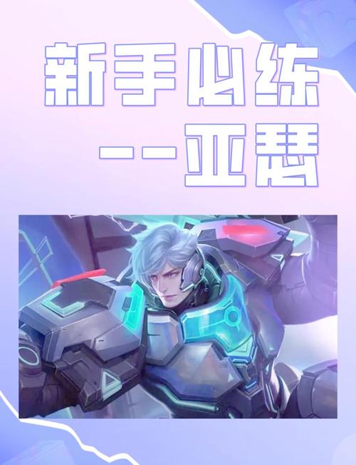 王者榮耀亞瑟打野裝？亞瑟打野裝備怎么出裝？