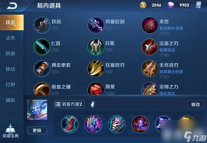 王者榮耀鐘馗無敵組合，王者榮耀鐘馗無敵組合叫什么？-第6張圖片-猴鯊游戲