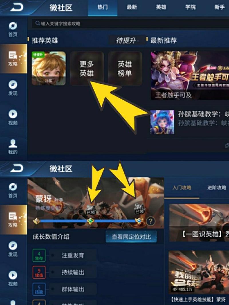王者榮耀抽銘文技巧？最新王者怎么抽銘文？-第5張圖片-猴鯊游戲