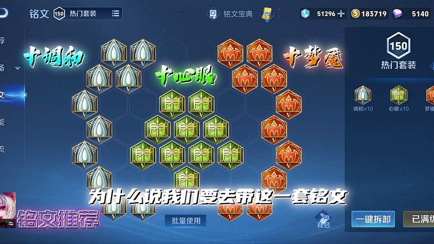 王者榮耀抽銘文技巧？最新王者怎么抽銘文？-第7張圖片-猴鯊游戲