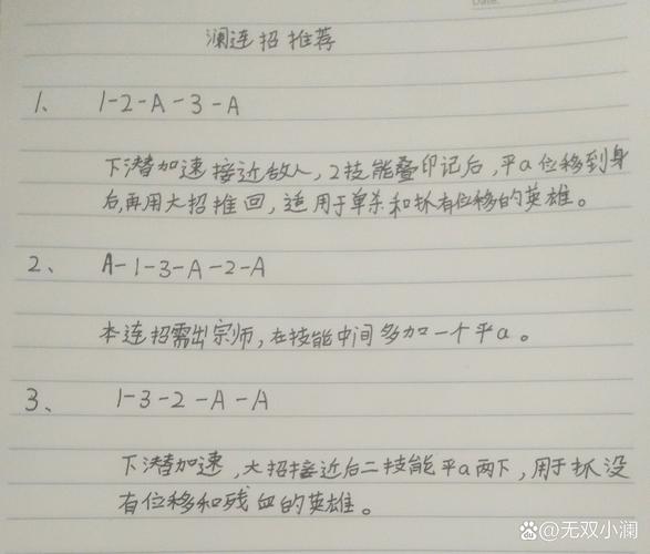 王者榮耀瀾技巧和意識(shí)，王者瀾怎么玩技巧？-第2張圖片-猴鯊游戲