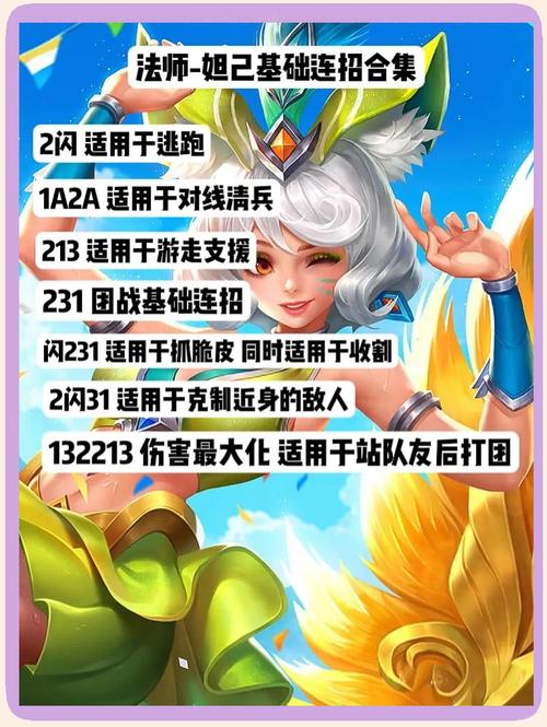 妲己王者榮耀技巧，妲己王者榮耀怎么玩才厲害？-第5張圖片-猴鯊游戲