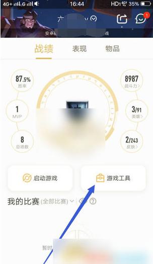 王者榮耀高級對局技巧在哪，王者榮耀高級玩法-第4張圖片-猴鯊游戲