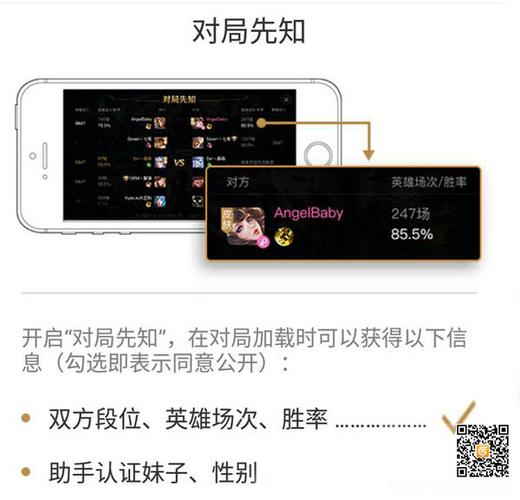王者榮耀高級對局技巧在哪，王者榮耀高級玩法-第5張圖片-猴鯊游戲
