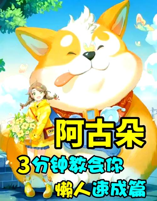 王者榮耀阿古朵推塔？阿古朵推塔流？-第3張圖片-猴鯊游戲