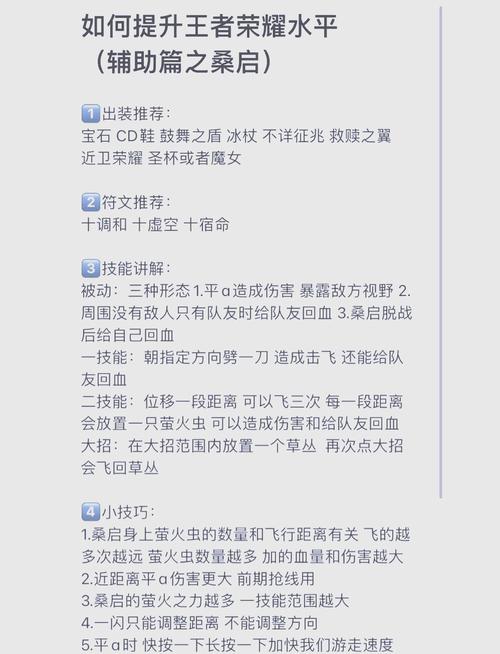 王者榮耀無限加血技巧？王者無限技能怎么做到的？-第8張圖片-猴鯊游戲