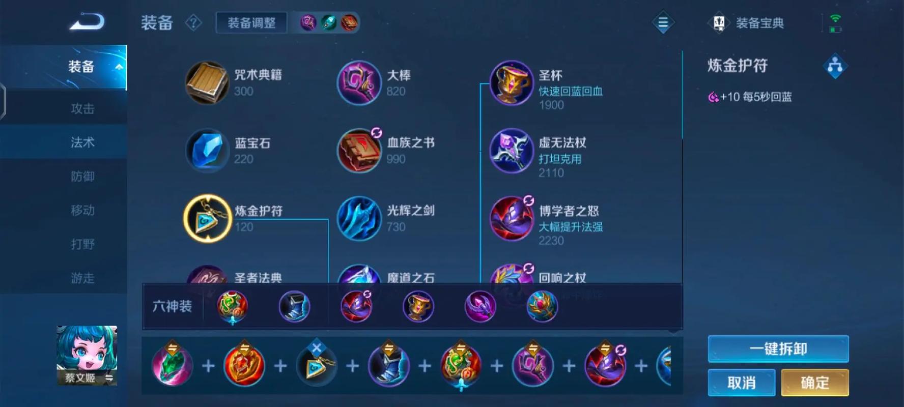 王者榮耀大仙打野蔡文姬，大仙蔡文姬打野贏了嗎