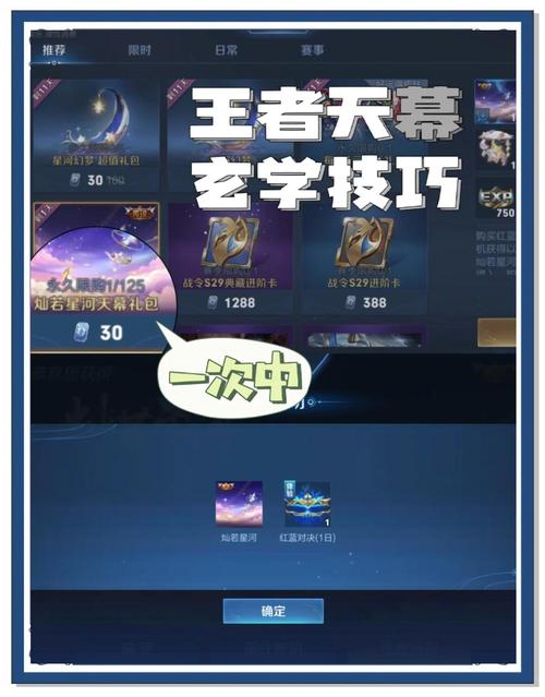王者榮耀抽拼圖技巧，王者拼圖30元可以提現(xiàn)嗎