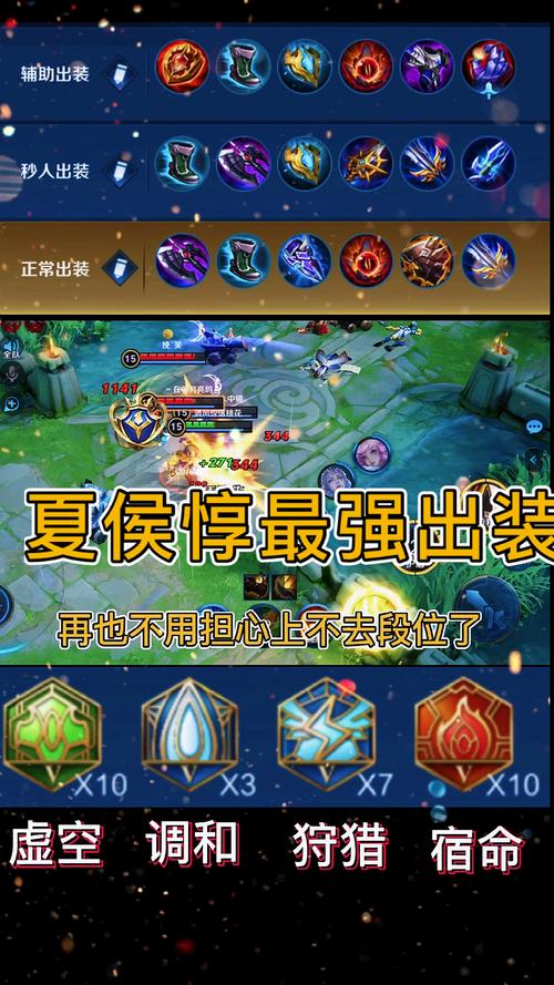王者榮耀夏侯打野王，新版本夏侯打野出裝2021？