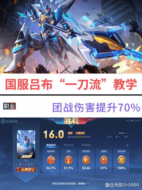王者榮耀呂布團戰(zhàn)技巧，王者榮耀呂布團戰(zhàn)技巧攻略？