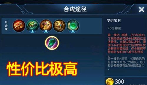 王者榮耀射手寶石輔助？王者 射手 輔助？-第2張圖片-猴鯊游戲