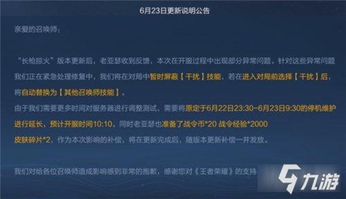 王者榮耀突破技能無效，王者榮耀技能無法暴擊？-第5張圖片-猴鯊游戲