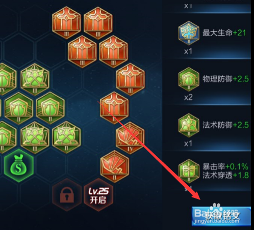 王者榮耀銘文怎么快，王者榮耀銘文怎么搞-第5張圖片-猴鯊游戲