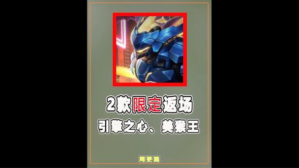 王者榮耀猴王的敏捷，王者榮耀猴王的敏捷是多少？-第5張圖片-猴鯊游戲
