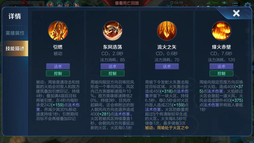 王者榮耀周瑜連招技巧，王者榮耀周瑜連招技巧順序