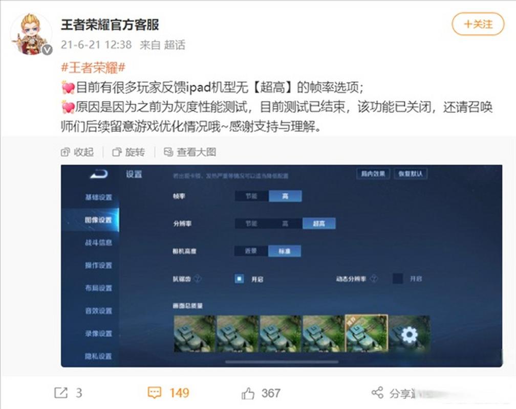 王者榮耀高頻率機(jī)型，王者榮耀高刷新率機(jī)型-第5張圖片-猴鯊游戲