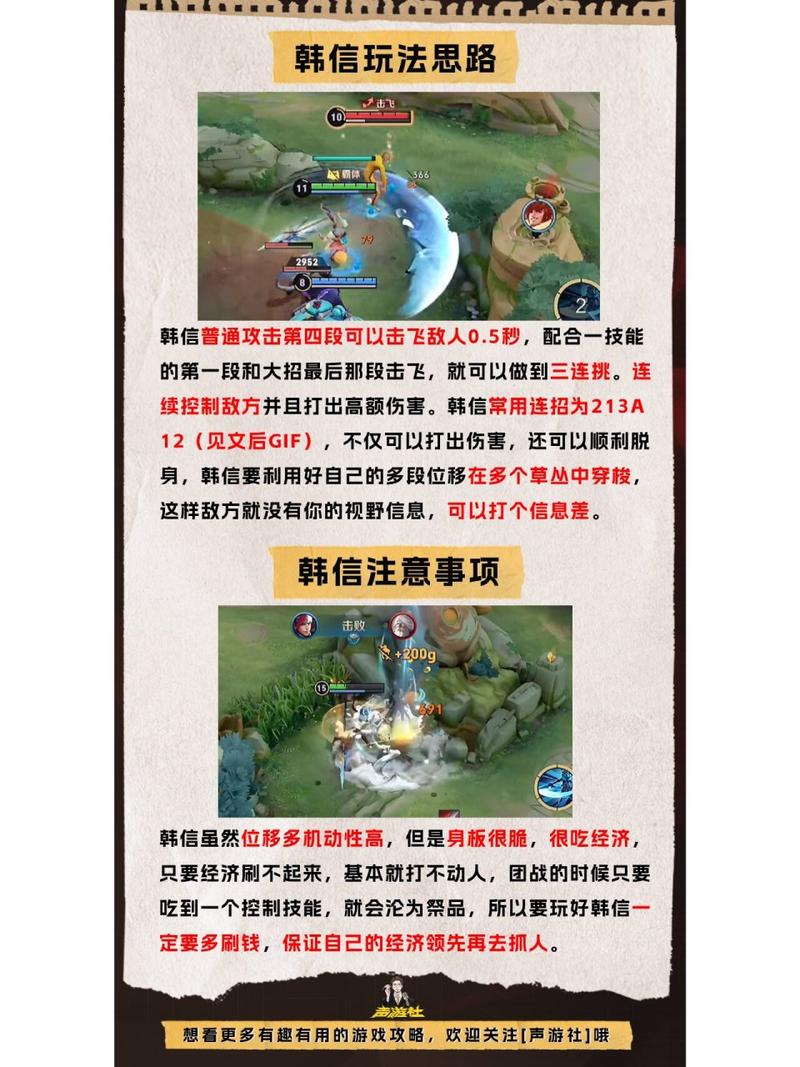 王者榮耀韓信如何打野，王者榮耀韓信打野出裝銘文視頻s37？-第3張圖片-猴鯊游戲