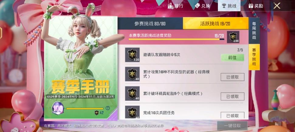 王者榮耀怎么升級空翻技巧，王者榮耀中怎么升級-第5張圖片-猴鯊游戲