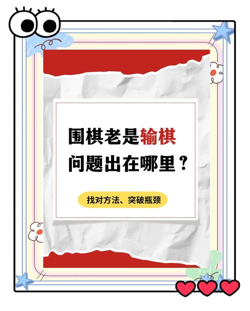 王者榮耀輸棋技巧？王者榮耀棋牌怎么玩厲害？