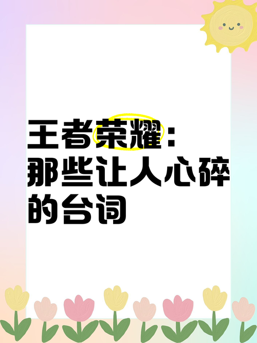王者榮耀射手臺(tái)詞文案英文，王者射手的臺(tái)詞
