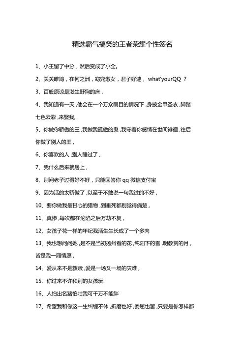 王者榮耀射手臺詞文案英文，王者射手的臺詞-第3張圖片-猴鯊游戲