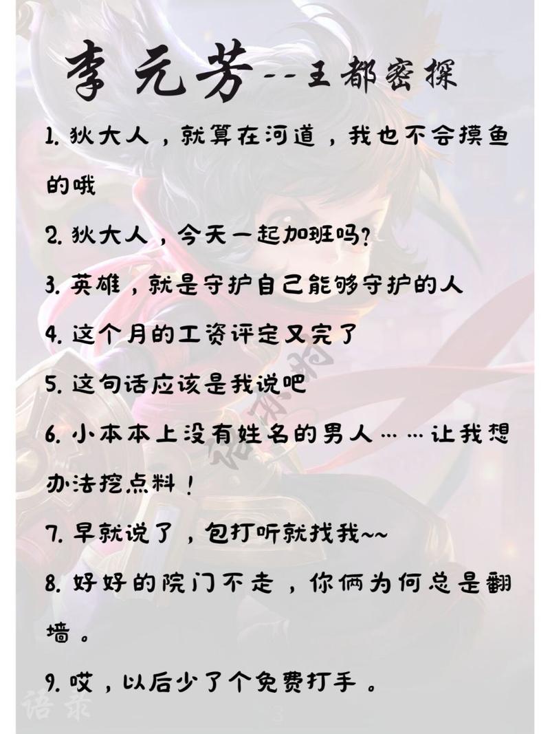 王者榮耀射手臺詞文案英文，王者射手的臺詞-第4張圖片-猴鯊游戲
