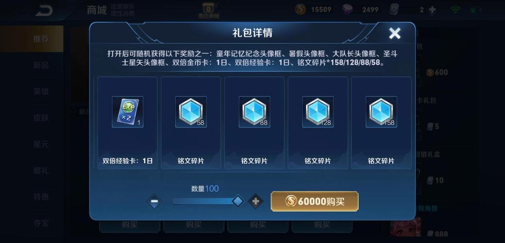 王者榮耀投資什么好，王者榮耀 投資？