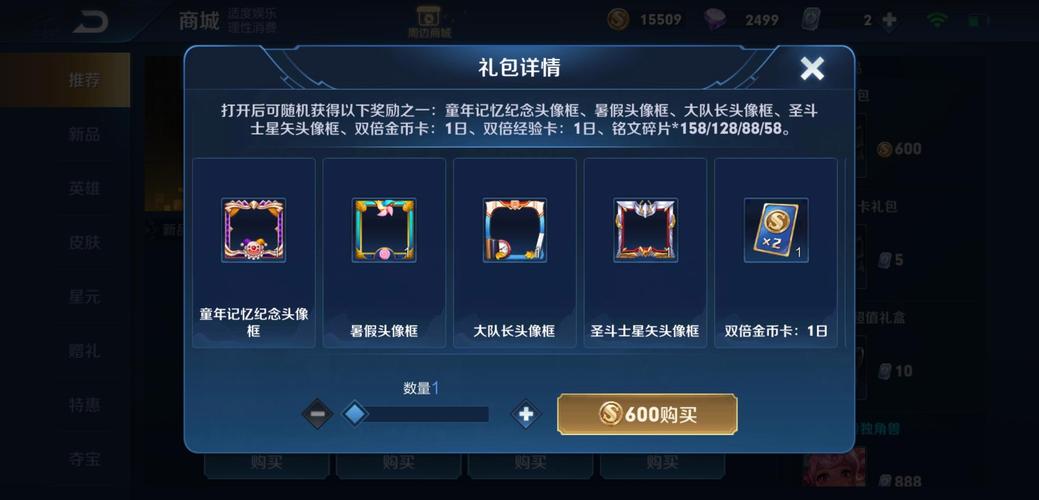 王者榮耀投資什么好，王者榮耀 投資？-第2張圖片-猴鯊游戲
