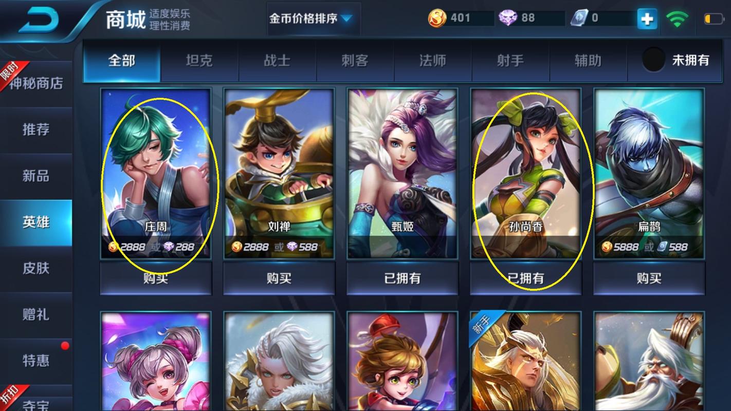王者榮耀投資什么好，王者榮耀 投資？-第5張圖片-猴鯊游戲
