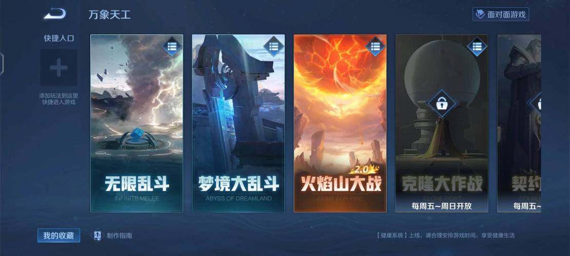 王者榮耀娛樂技巧分享，王者榮耀娛樂技巧分享視頻-第5張圖片-猴鯊游戲