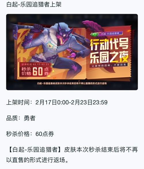 王者榮耀折扣技巧活動(dòng)，王者榮耀折扣促銷(xiāo)活動(dòng)？-第5張圖片-猴鯊游戲