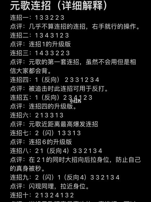 王者榮耀連招技巧最新，王者榮耀連招技巧最新版-第4張圖片-猴鯊游戲