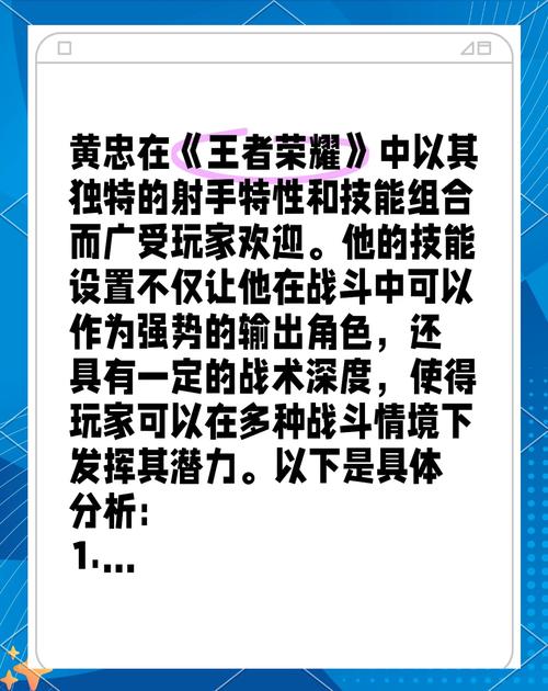 王者榮耀黃忠玩什么？王者榮耀黃忠好玩嗎？