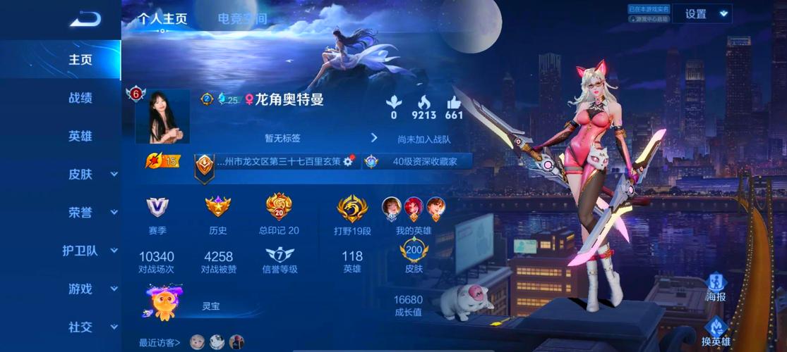 王者榮耀貴族七多少錢，王者榮耀貴族7多少錢人民幣？-第5張圖片-猴鯊游戲