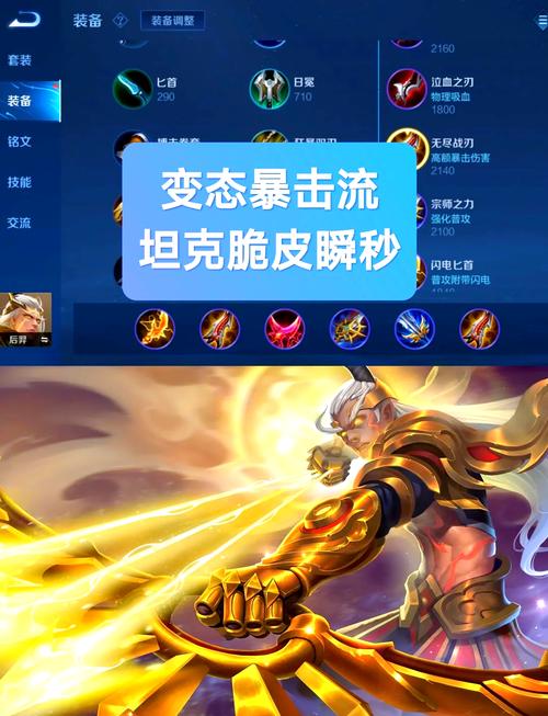 王者榮耀打野出裝后裔？打野的出裝順序？