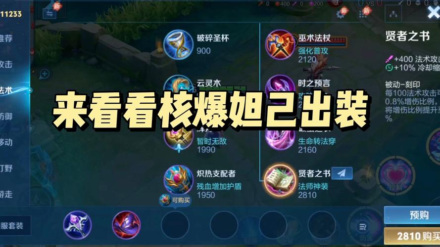 王者榮耀非指向技能，王者指向技能和非指向技能？-第4張圖片-猴鯊游戲