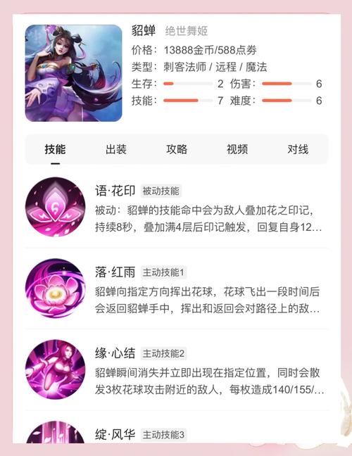 王者榮耀貂蟬技巧秀恩愛(ài)，王者貂蟬怎么秀