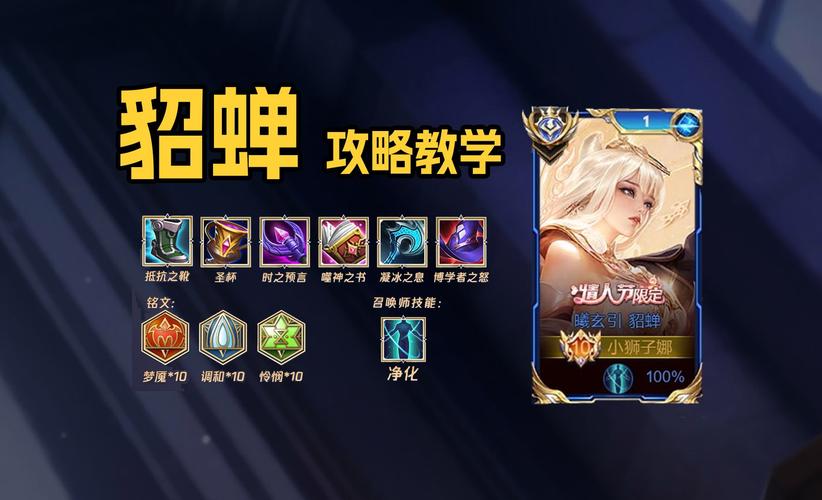 王者榮耀貂蟬技巧秀恩愛，王者貂蟬怎么秀-第5張圖片-猴鯊游戲