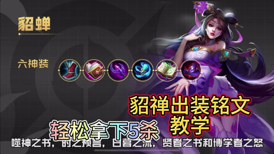 王者榮耀貂蟬技巧秀恩愛，王者貂蟬怎么秀-第7張圖片-猴鯊游戲