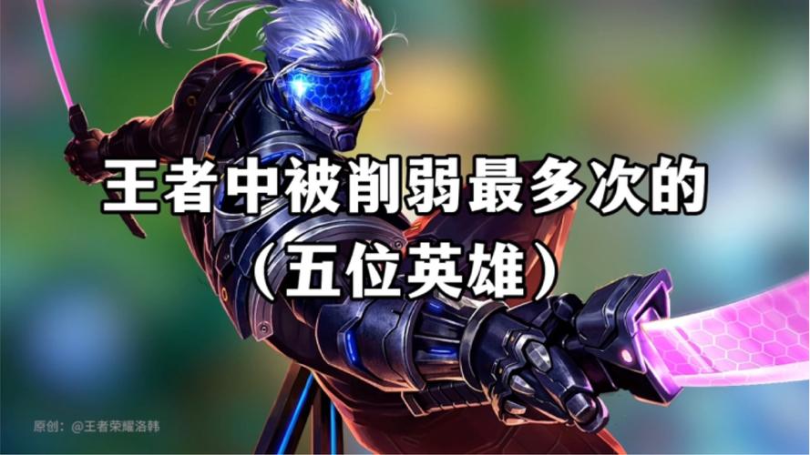 李元芳王者榮耀被削，李元芳 削弱？-第4張圖片-猴鯊游戲