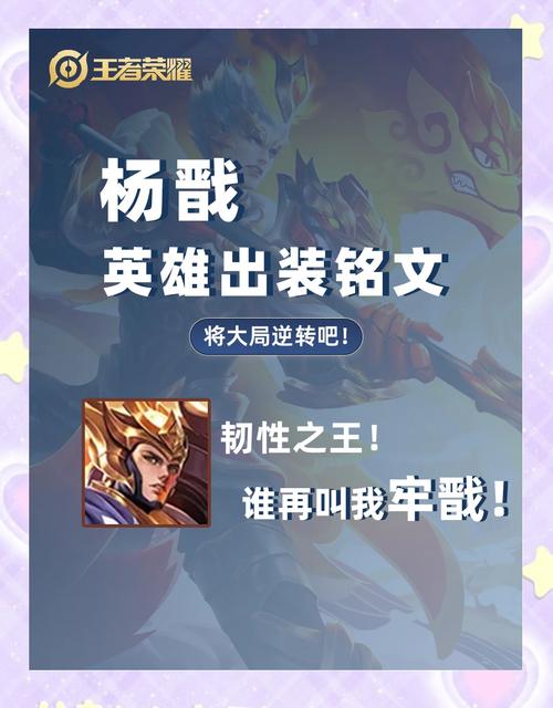 王者榮耀楊戩打野嗎？楊戩適合打野還是對(duì)抗路？-第6張圖片-猴鯊游戲