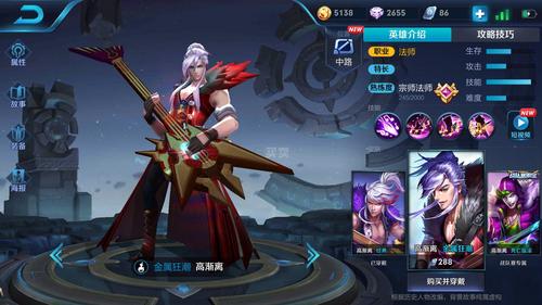 王者榮耀高漸離抽獎技巧？高漸離怎么免費獲得？-第4張圖片-猴鯊游戲