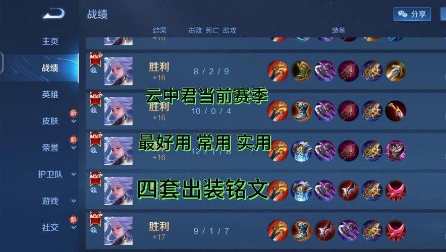 王者榮耀賽季的技巧，王者賽季怎么打劃算？-第3張圖片-猴鯊游戲