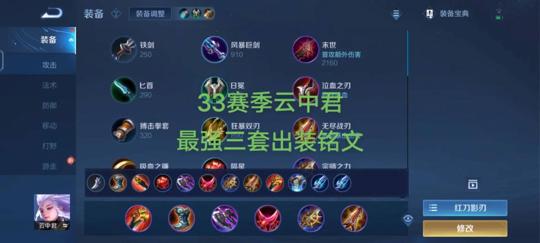王者榮耀賽季的技巧，王者賽季怎么打劃算？-第8張圖片-猴鯊游戲