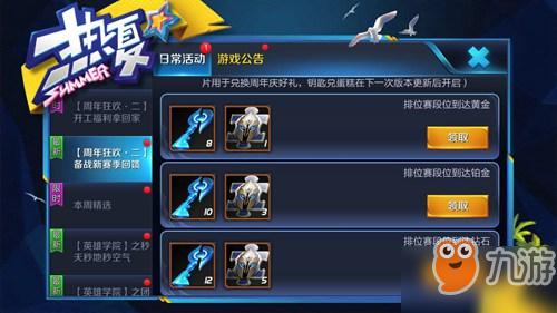 王者榮耀競技賽結(jié)尾？王者榮耀比賽圓滿結(jié)束？-第6張圖片-猴鯊游戲