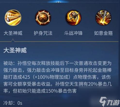 王者榮耀打野猴子前期發(fā)育？王者榮耀猴子前期發(fā)育不起來如何打？-第2張圖片-猴鯊游戲