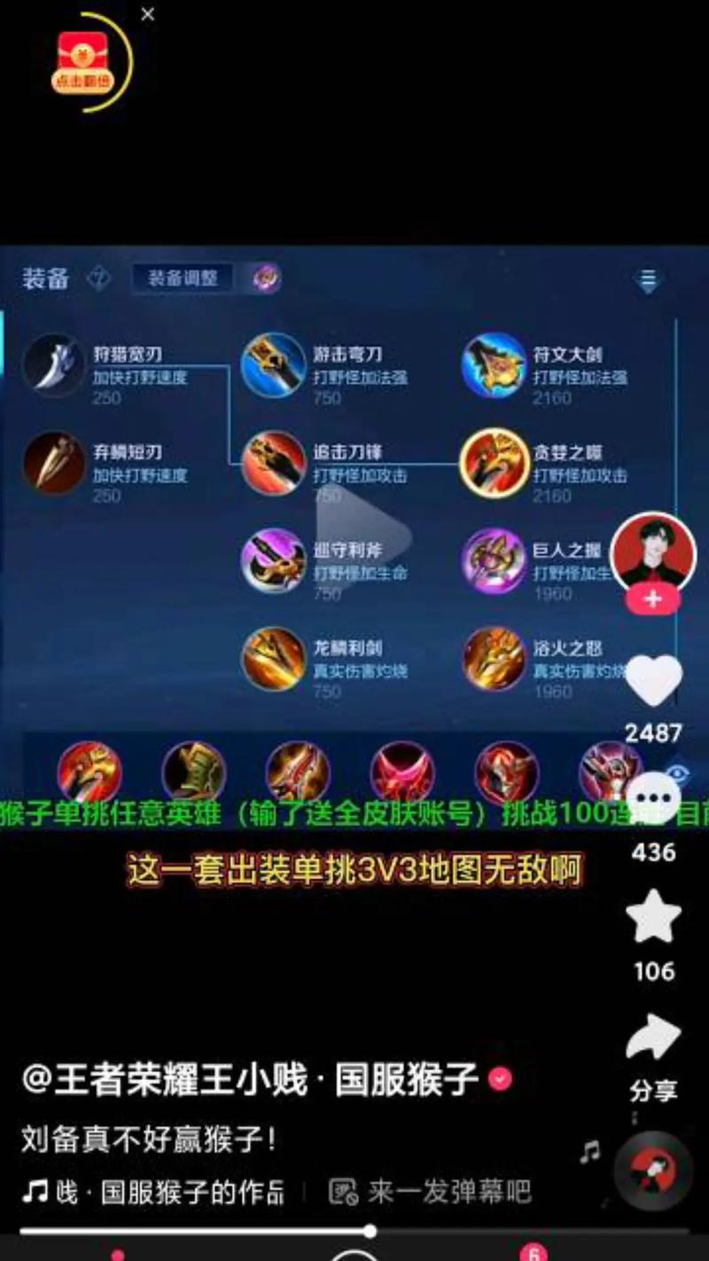 王者榮耀打野猴子前期發(fā)育？王者榮耀猴子前期發(fā)育不起來如何打？-第3張圖片-猴鯊游戲
