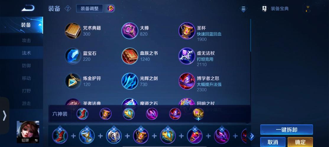王者榮耀貂蟬不掉血，貂蟬不出吸血嗎
