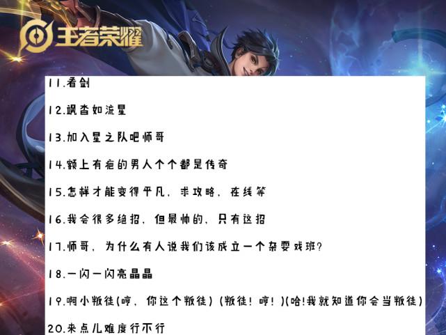 技能調(diào)換技巧王者榮耀臺(tái)詞，王者榮耀技能語音怎么設(shè)置